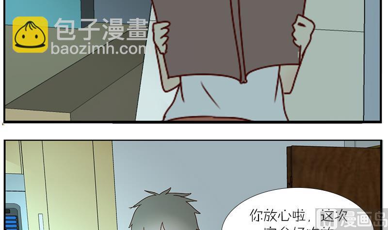 第33话 感到不爽的时候-第33话