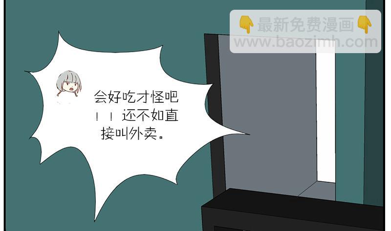 第33话 感到不爽的时候-第33话