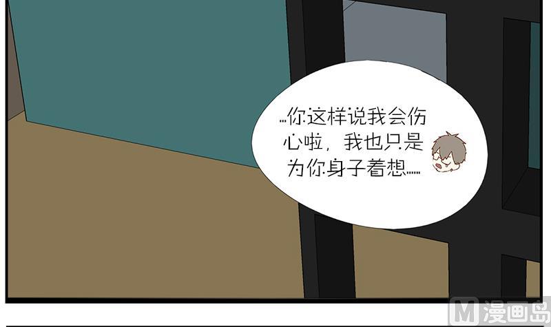 第33话 感到不爽的时候-第33话