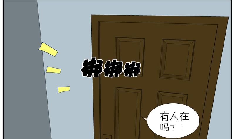 腹黑萝莉与废柴大叔 - 第33话 感到不爽的时候 - 1