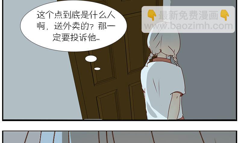 第33话 感到不爽的时候-第33话