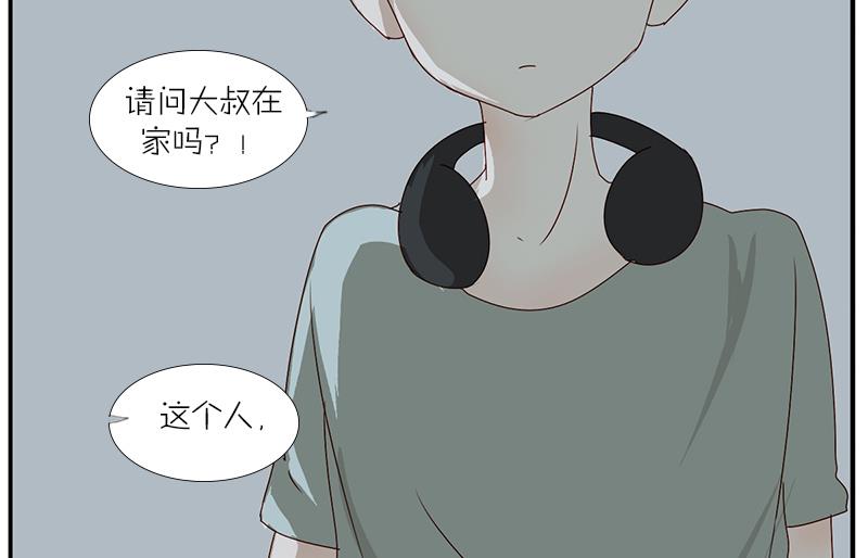 第33话 感到不爽的时候-第33话