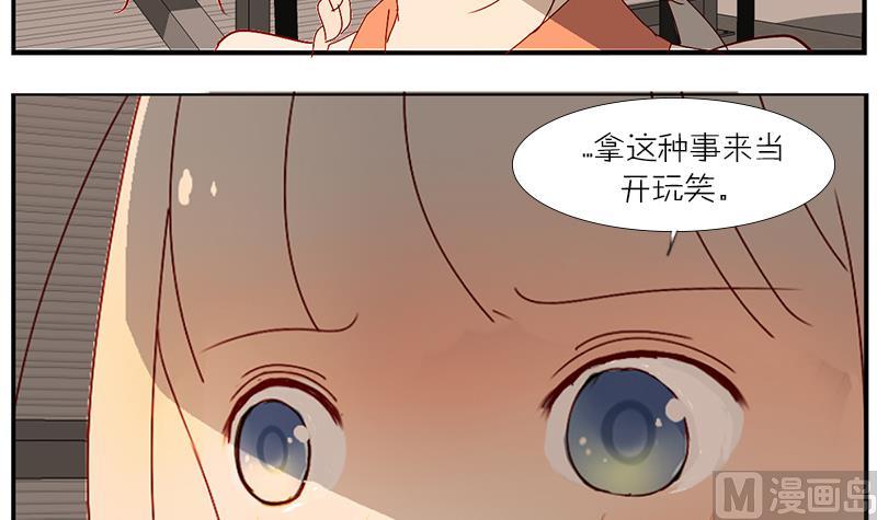 第33话 感到不爽的时候-第33话