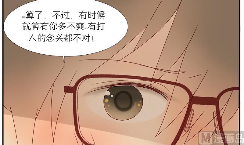 第33话 感到不爽的时候-第33话