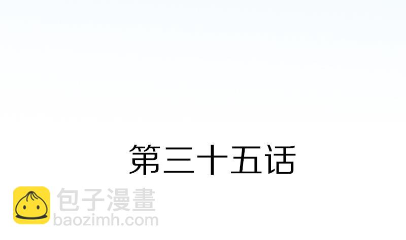 第35话 你给我放一万个心好了-第35话