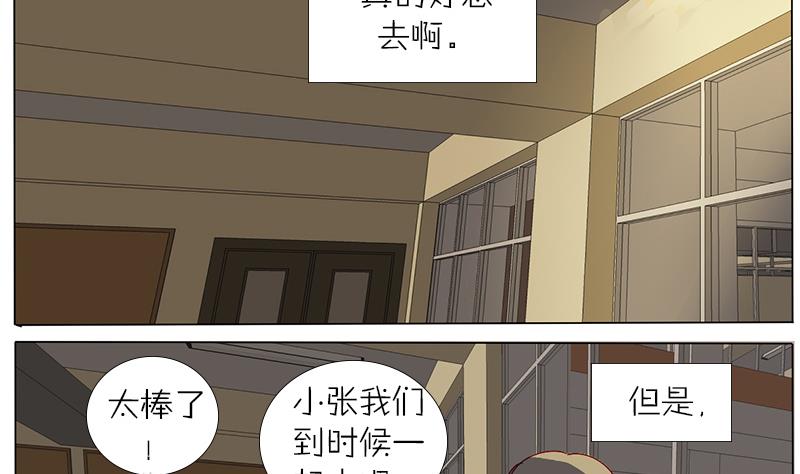 第35话 你给我放一万个心好了-第35话