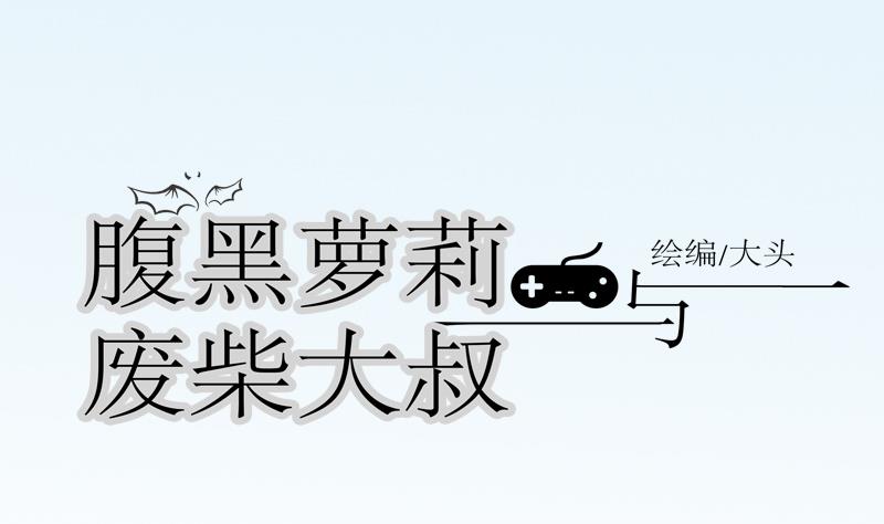 第37话 锻炼身体-第37话