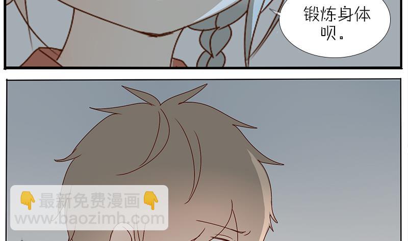 第37话 锻炼身体-第37话