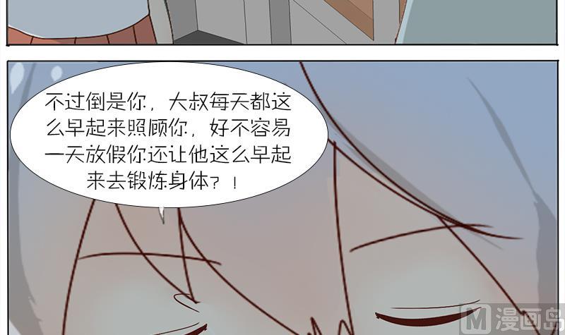 第37话 锻炼身体-第37话