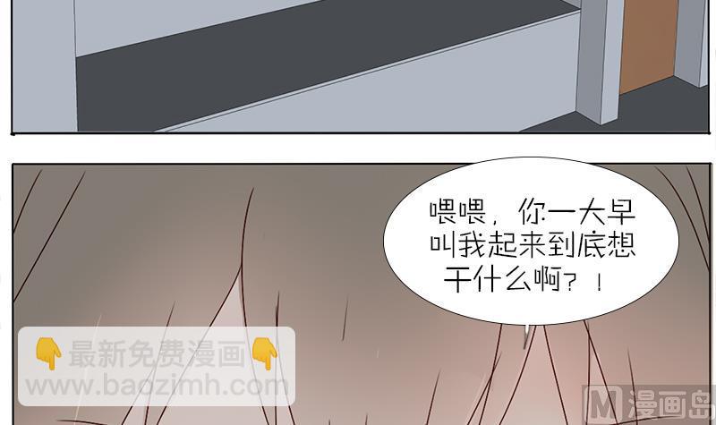 第37话 锻炼身体-第37话