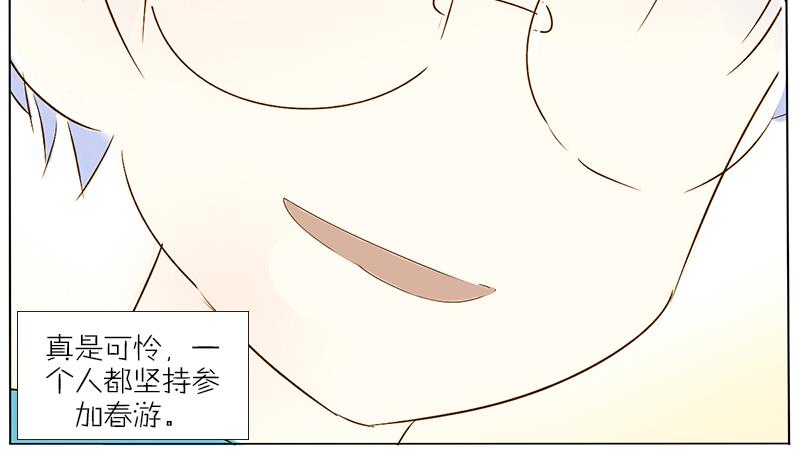 第39话 春游 一-第39话
