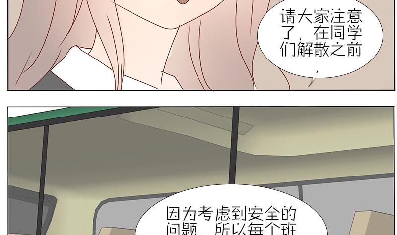 第39话 春游 一-第39话