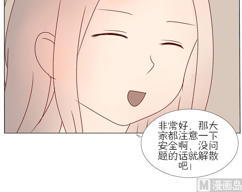 腹黑蘿莉與廢柴大叔 - 第39話 春遊 一 - 6