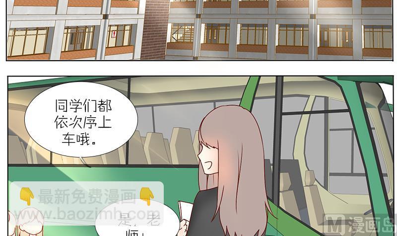 第39话 春游 一-第39话