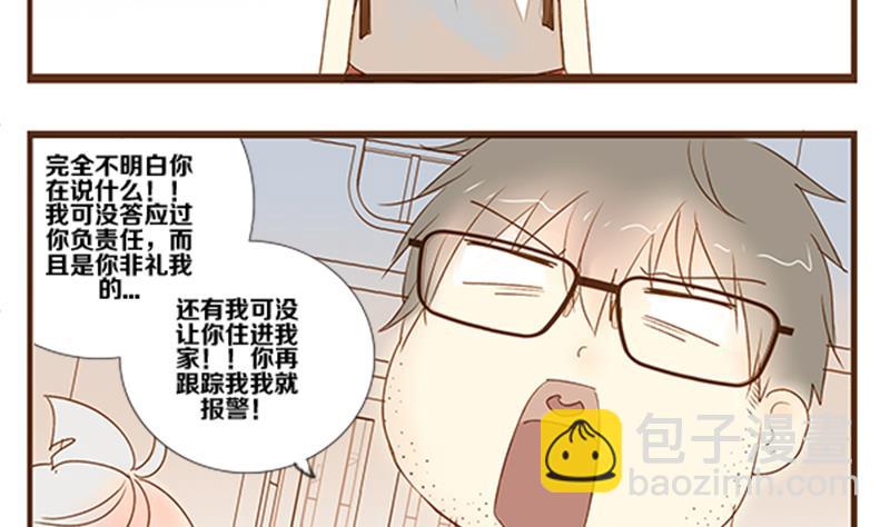 第05话 游戏中的回忆 五-第5话