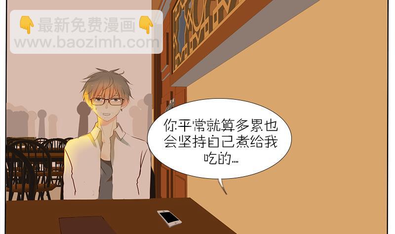 腹黑蘿莉與廢柴大叔 - 第41話 出去吃吧 - 2