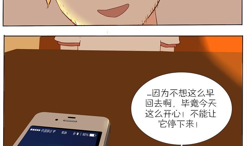 第41话 出去吃吧-第41话