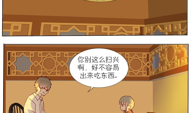 第41话 出去吃吧-第41话