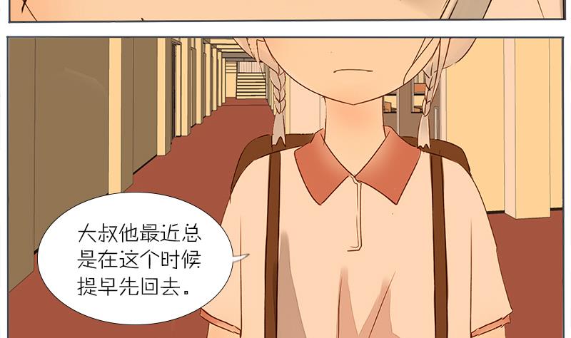 第43话 苦衷-第43话