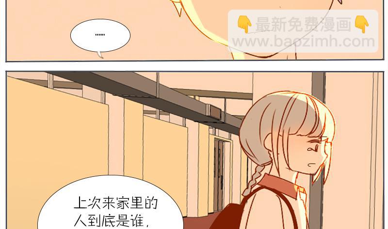 第43话 苦衷-第43话