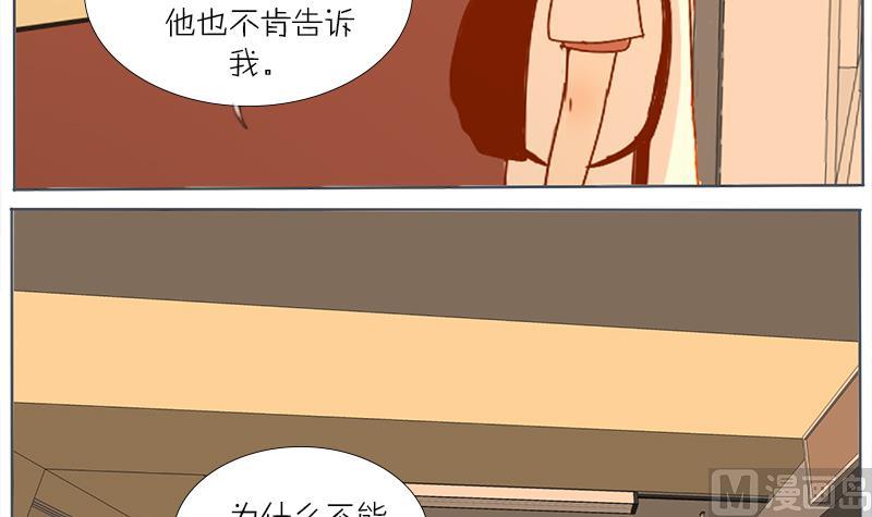 第43话 苦衷-第43话