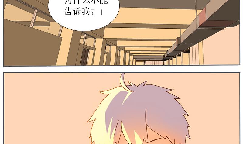 第43话 苦衷-第43话