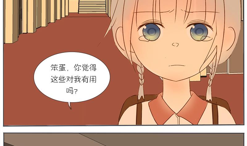 第43话 苦衷-第43话