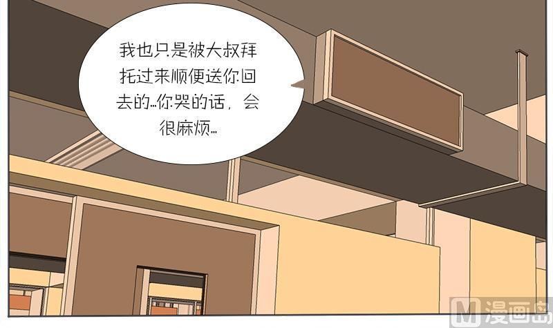 第43话 苦衷-第43话