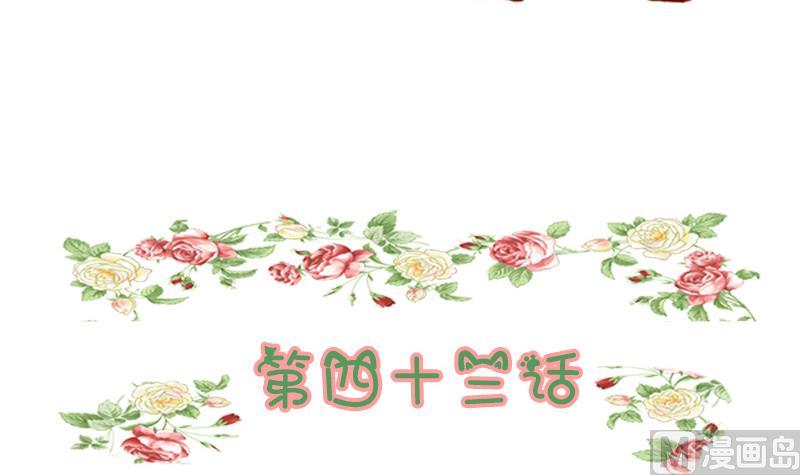 第43话 苦衷-第43话