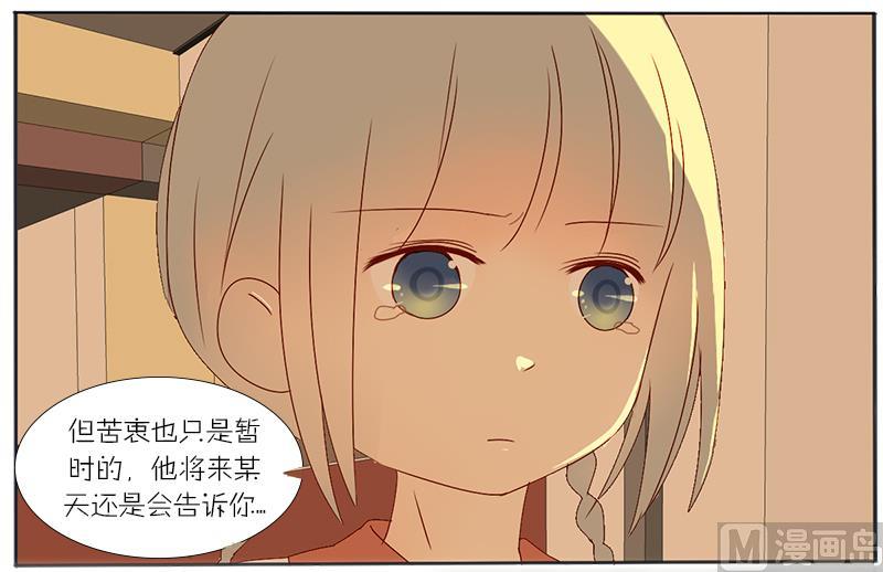 第43话 苦衷-第43话