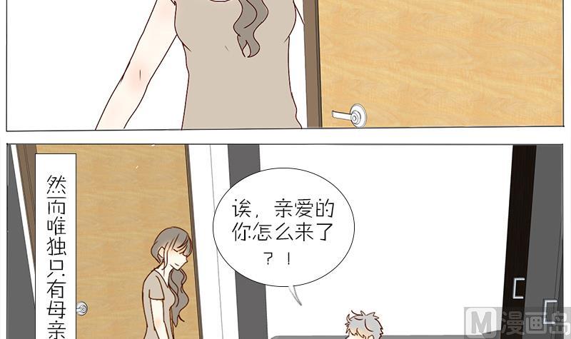 第45话 穷酸潦倒的父亲-第45话