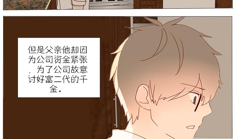 第45话 穷酸潦倒的父亲-第45话