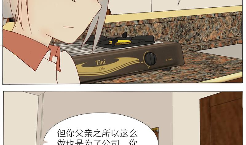 第45话 穷酸潦倒的父亲-第45话