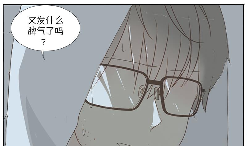 腹黑蘿莉與廢柴大叔 - 第47話 - 4