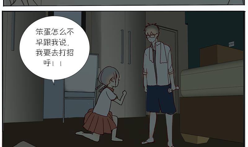 第49话 加油-第49话