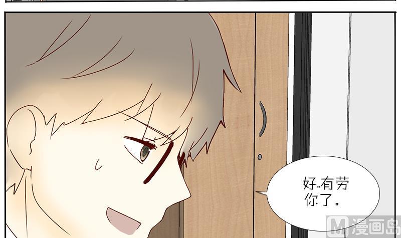 第51话 第一天上班-第51话