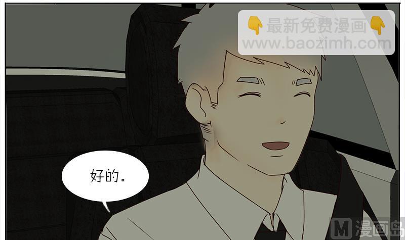 腹黑蘿莉與廢柴大叔 - 第53話 “她”來了？！ - 6