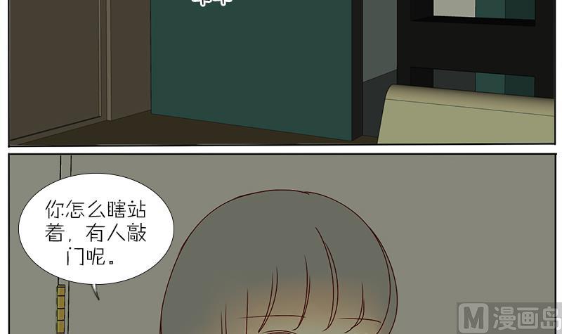 第53话 &ldquo;她&rdquo;来了？！-第53话