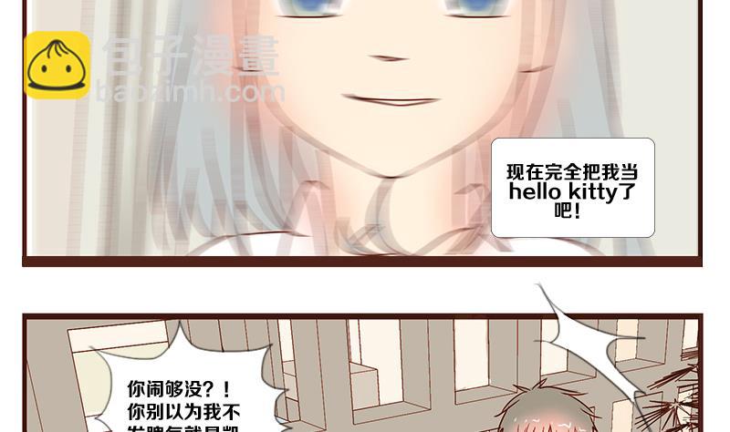 第07话 游戏中的回忆 七-第7话