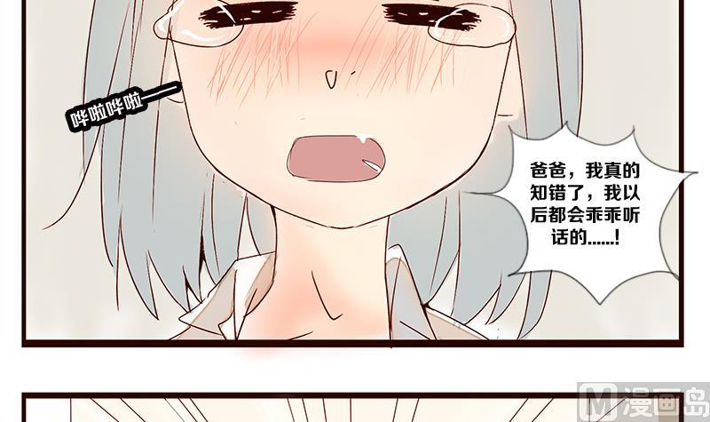 第07话 游戏中的回忆 七-第7话