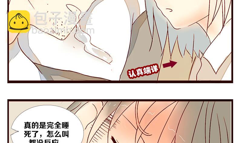 第07话 游戏中的回忆 七-第7话