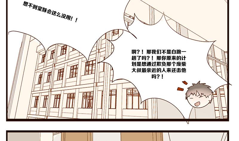 第09话 游戏中的回忆 九-第9话