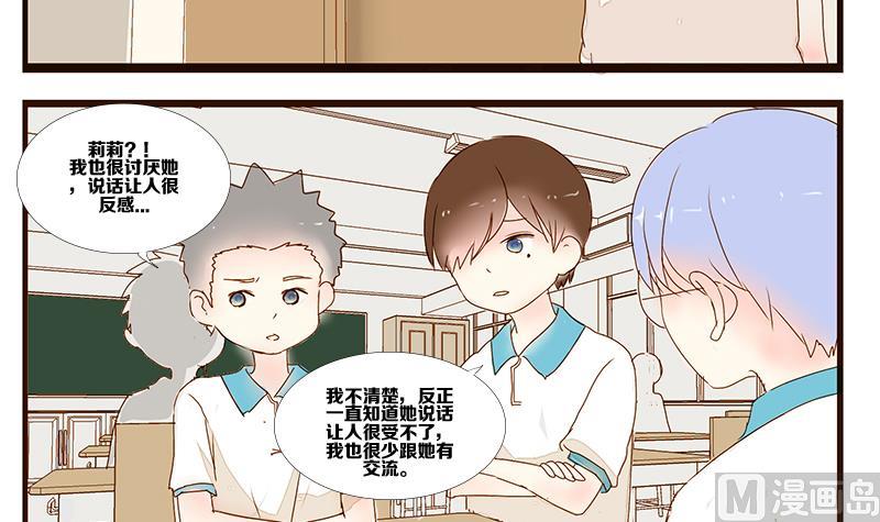 第09话 游戏中的回忆 九-第9话