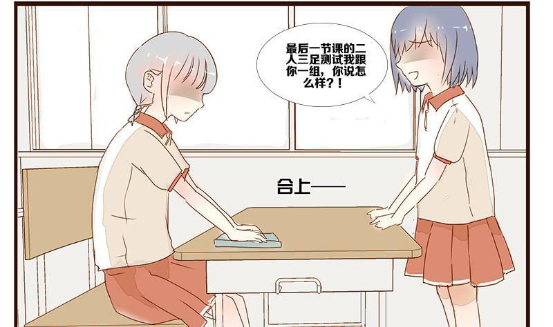 第09话 游戏中的回忆 九-第9话