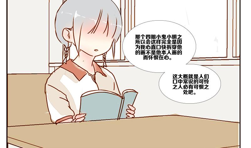 第09话 游戏中的回忆 九-第9话