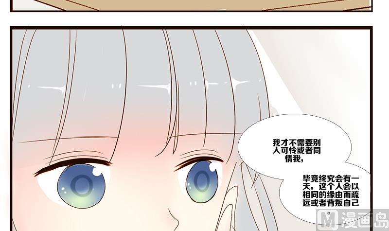 第09话 游戏中的回忆 九-第9话