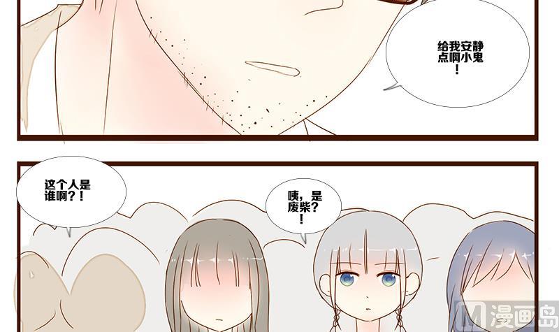 第09话 游戏中的回忆 九-第9话