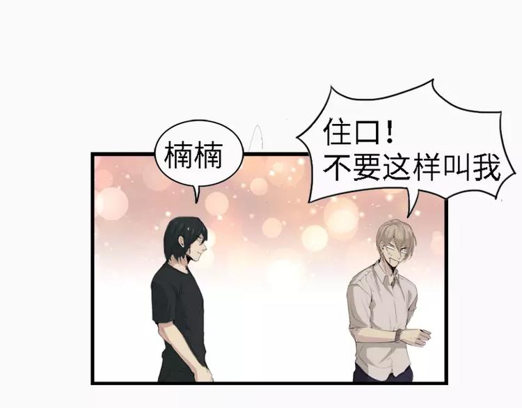 第13话  没看到人家不愿意吗-第13话