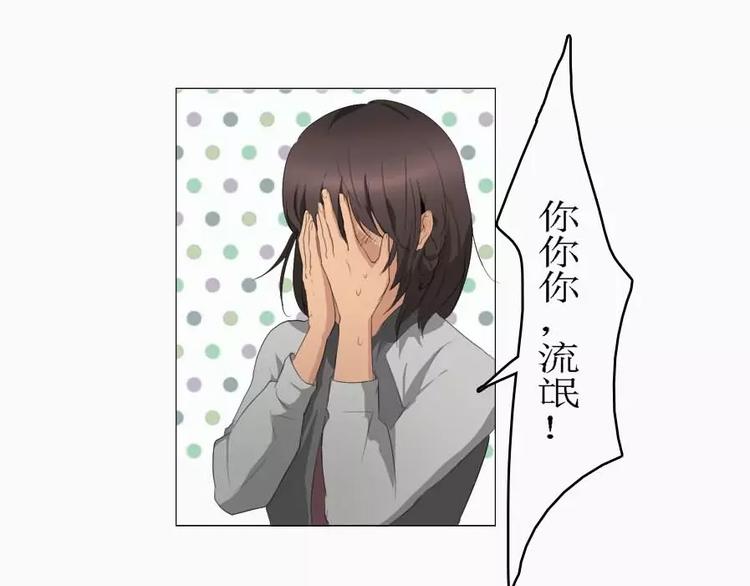 第3话   差点就要开车了-第3话