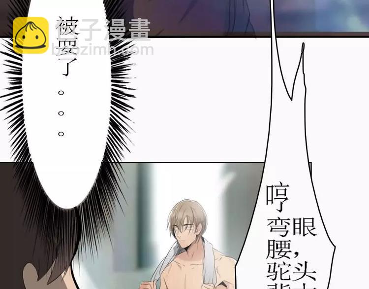 第3话   差点就要开车了-第3话